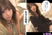 【エロ動画 素人】 色白で美脚の人見知りギャル(23)が半年ぶりのセクロスで感じてしまう