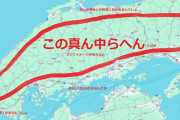 【画像】日本で一番謎の地方、ここすぎるｗｗｗｗｗｗｗｗｗｗ