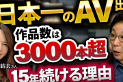 【エロ板まとめ】古舘伊知郎さん「セクシー女優が出てるエッチな映画よく見てる」