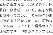 【悲報】ヒロシさん、５年間続いた番組終了もスタッフに悪態をついてしまう