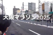 【悲報】大阪マラソンでまさかのアクシデント　先頭集団が折り返し地点誤認　中継車についていってしまい逸走　日本新ペースも解説悲嘆