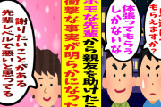 【2ch馴れ初め】紆余曲折あったけど、嫁と一緒になれて人生最高潮に幸せだ【ゆっくり】