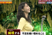 【動画っ】ネプリーグに出てる新人アナウンサー、乳がクソデカすぎる