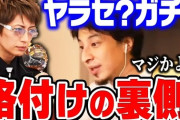 【悲報】ワイ、ガクトはやらせと主張して家族から非難轟々