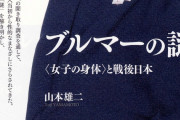 「女子アスリートをえっちな目で見てはいけない」という風潮の中、元バレーボール女子日本代表が本格グラビア