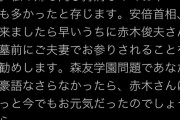 【朗報】鳩山由紀夫、辞任した安倍総理に労いの言葉を出す