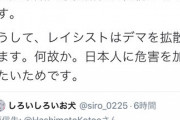 【悲報】コロナに正露丸が効くと主張するまんさん、製造会社に否定されるもそれをデマ扱いｗｗｗ