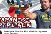 【画像】アメリカ人、山上パイプ銃を再現してしまうｗｗｗ