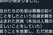 【悲報】ネトウヨ女議員、ガチでとんでもないことを言ってしまう