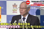 【速報】「医療危機的状況宣言」　日本医師会 緊急事態宣言を