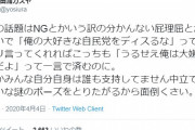 NTR漫画家「政治の話NGって言うやつ、素直に自民批判するなって言えば？」