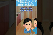 【2ch面白スレ】清掃業をしてた時に、学生寮のハウスクリーニングをする事になった。そこは…