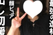 【エロ動画 素人】 あみ18歳（１）・生・顔射。ピュア童顔すぎる黒髪KODOMO美少女が初援交！フェラもDキスもほぼ未経験のアイドル級の娘がエロすぎ！
