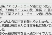 【悲報】Twitterまんさん、日本人にブチギレる