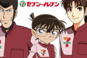 【悲報】セブンイレブン、とんでもないコラボをしてしまう