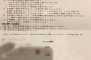 【画像あり】中絶ってこんなの書かなくちゃいけないのな