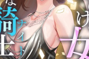 【フル無料】傷だらけの女神と不愛想な騎士（ナイト）【特別修正版】【タテヨミ】hitomi