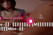 Mine -みね- 甘やかし射精管理の裏垢動画・Mine -みね- 甘やかし射精管理 【M男悶絶】我慢汁ダラダラ手コキ！Mine -みね-