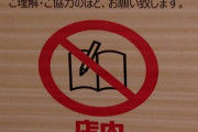 【画像】受験シーズンの受験生号泣「カフェもイートインも図書館もみんな勉強禁止で困ってます」
