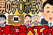 喪中ハガキを送ると基地ママが…【2chゆっくり解説】