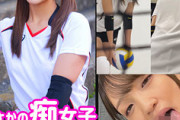 【エロ動画 素人】 女子バレー部の長身美少女がまさかの痴女子だった