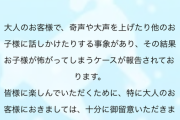 【悲報】プリキュア公式、プリおぢ達に向けてかなりキツめの注意喚起ｗｗｗ