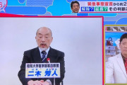 坂上忍「バイキング」、コロナ下で害悪すぎて炎上ww安倍首相のGW移動自粛要請に「緊迫感伝わらない」、「マスコミが伝えろ」「外出誘導するな」の批判！