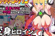エロ漫画『夢幻戦姫セイクリッドツイン-対決!乳首イジリ怪人!!わたしクリ派なんですけど!?-【フルカラー】』をrawやhitomiを使わずに無料で読む方法│クレイトス