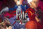 【悲報】Fate/stay night、信者が絶賛する割にあまり面白くないｗｗｗｗｗｗ