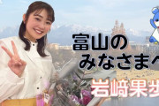 【画像】元ジュニアアイドルでNHKアナの岩﨑果歩さん、五輪中継で全国デビュー