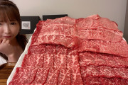 【画像】大食いタレント・もえのあずきさん(32)、自宅でひとり焼肉をする　食べた肉の量がこちらｗ
