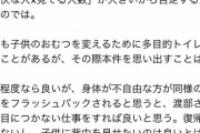 【悲報】アンジャ渡部、テレビ復帰でﾎﾞｯｺﾎﾞｺに叩かれてしまう