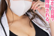 【VR】グラマラスな美人マスク女医に優しく、そして上から目線で精子を搾精される。泌尿器科【巨乳】女医 サクラ