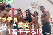 【朗報】筋トレ始めたニートだが海行くの楽しみすぎるｗｗｗｗｗｗｗｗｗｗｗｗｗｗｗｗｗｗｗｗｗｗｗｗｗｗｗｗｗｗｗｗｗｗｗｗ