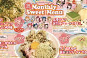 【悲報】ラブライブの最新コラボカフェ、なんか全体的に汚いｗｗｗｗｗｗｗ