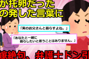 【2chスカッと】【2本立て】①娘が実は俺の子じゃないことが発覚して離婚した 【感動スカッと】②兄嫁「私旦那の子を妊娠した！」私「え？」兄「え？」両親「え？」旦那「え？」【ゆっくり解説】