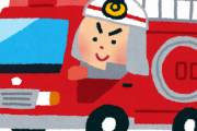 【憤怒】消防団員入団するもやってられねぇ～！！！！