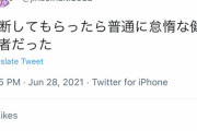 【悲報】Twitter女性「ADHDだと思って病院行ったらただの健常者と診断された?」