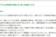【悲報】富山県民、コロナ患者をバッシングしすぎた結果、富山県庁から注意される
