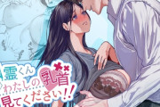 エロ漫画『幽霊くんわたしの乳首見てください!!』をrawやhitomiを使わずに無料で読む方法│mochi muchi