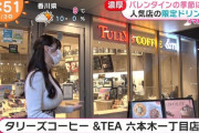 【画像】朝っぱらからスタバで自慢の乳を自慢する女
