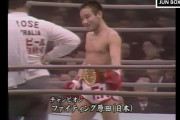 日本人歴代最強ボクサーは井上かファイティング原田だけど3位は誰なんや？