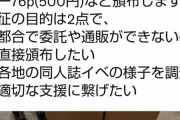 【悲報】赤松健さんが国会議員になってしたこと、なんやこれｗｗｗｗ