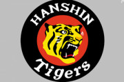 【画像】現在の阪神のユニホームが○○いじみている