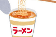 【画像】なんでルパン三世の銭形警部が食うカップ麺はあんなに美味そうなのか・・・