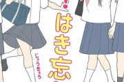 【画像】"素朴な絵柄"の漫画のキャラって逆にエロいよね