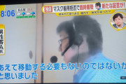 TBSさん、飛行機マスク拒否男の実名らしきものを地上波で開示!!?