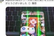 【画像】陰、SHARPのスマホにブチギレｗｗｗｗｗｗｗｗｗｗｗｗｗｗｗｗｗｗｗｗ