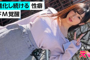 AV動画「ゆうひ(21) 素人ホイホイ・えろきゅん・素人・美少女・巨乳・Gカップ・くびれ・コスプレ・ハメ撮り」がエロい