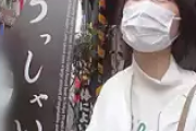 【企画ナンパ】ﾄﾞMちゃんがえちえちSEX！痴女り美顔フェラ！首絞め四つん這いバックで絶叫のアクメ！